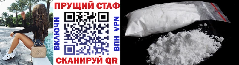 Как найти закладки Череповец Гашиш  ссылка на мегу как войти  Меф  Кокаин  Альфа ПВП 