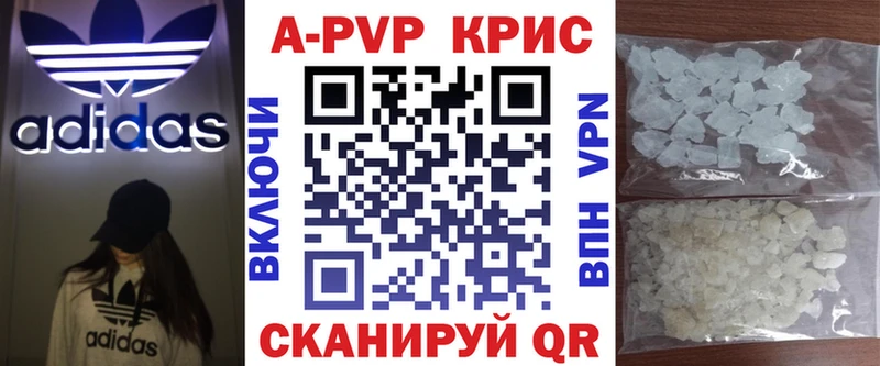 даркнет как зайти  Череповец  Alpha-PVP СК  где найти  
