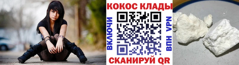 КОКАИН Эквадор  Череповец 