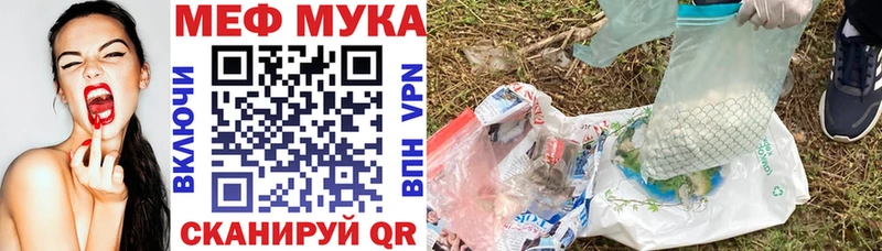 МЯУ-МЯУ 4 MMC где купить наркотик блэк спрут зеркало Череповец