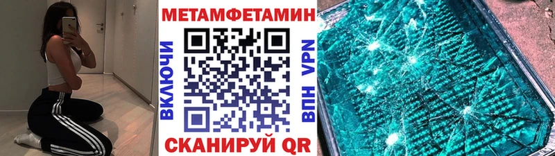 МЕТАМФЕТАМИН пудра Череповец