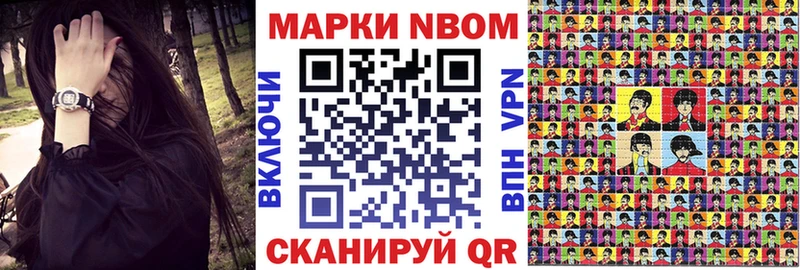 Марки N-bome 1,5мг  как найти наркотики  даркнет формула  Череповец 